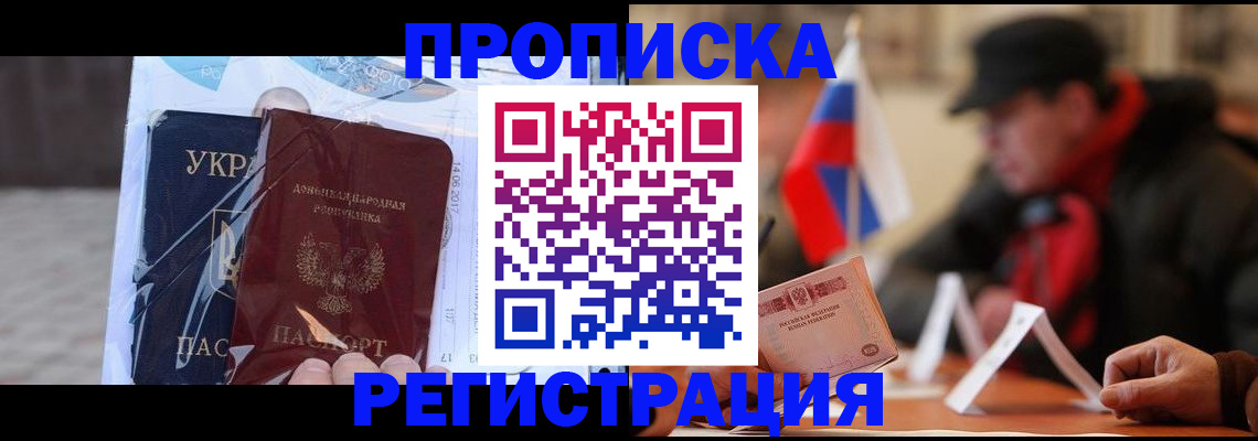 временная регистрация законно в Пятигорске