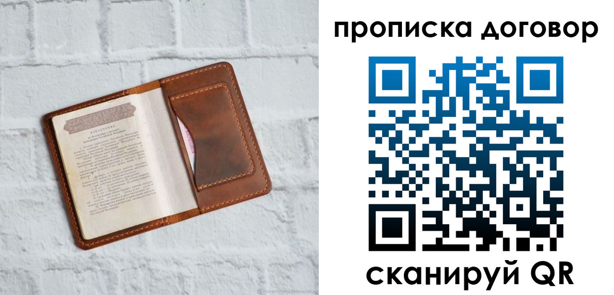 временная регистрация недорого в Пятигорске