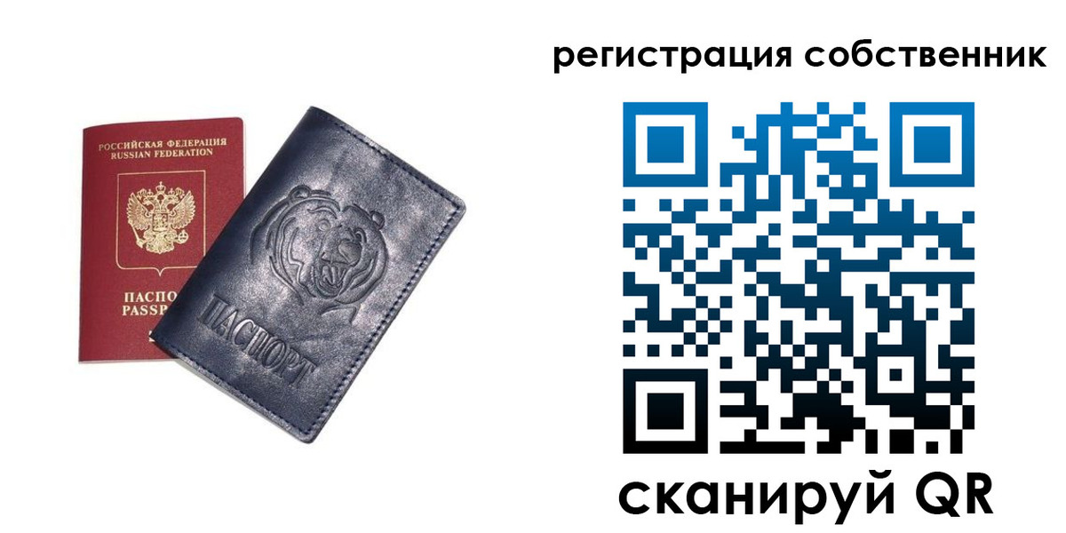 временная регистрация в квартире в Пятигорске