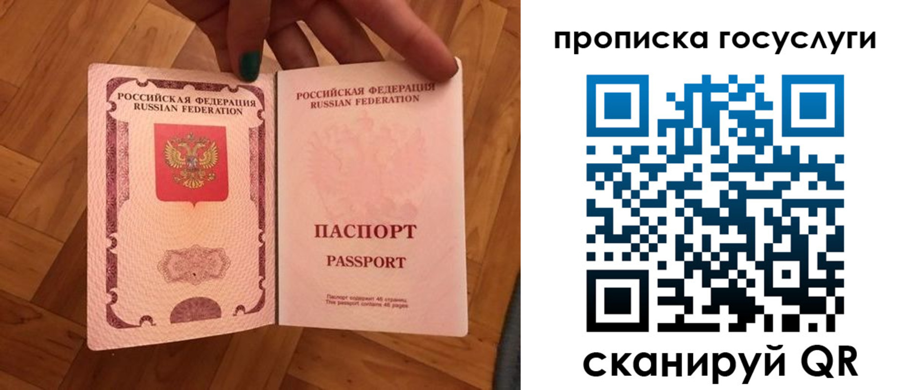 прописка в Пятигорске
