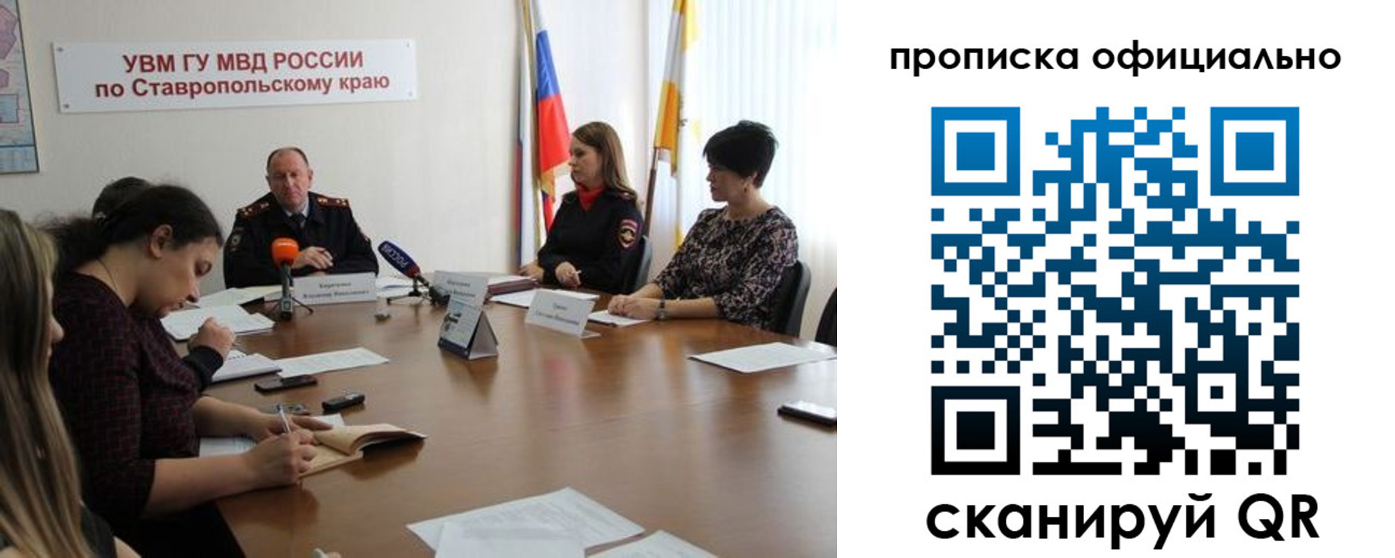 прописка иностранных граждан в Пятигорске