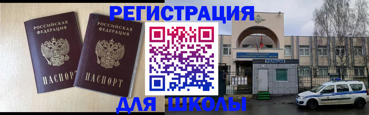 временная регистрация гарантия в Пятигорске